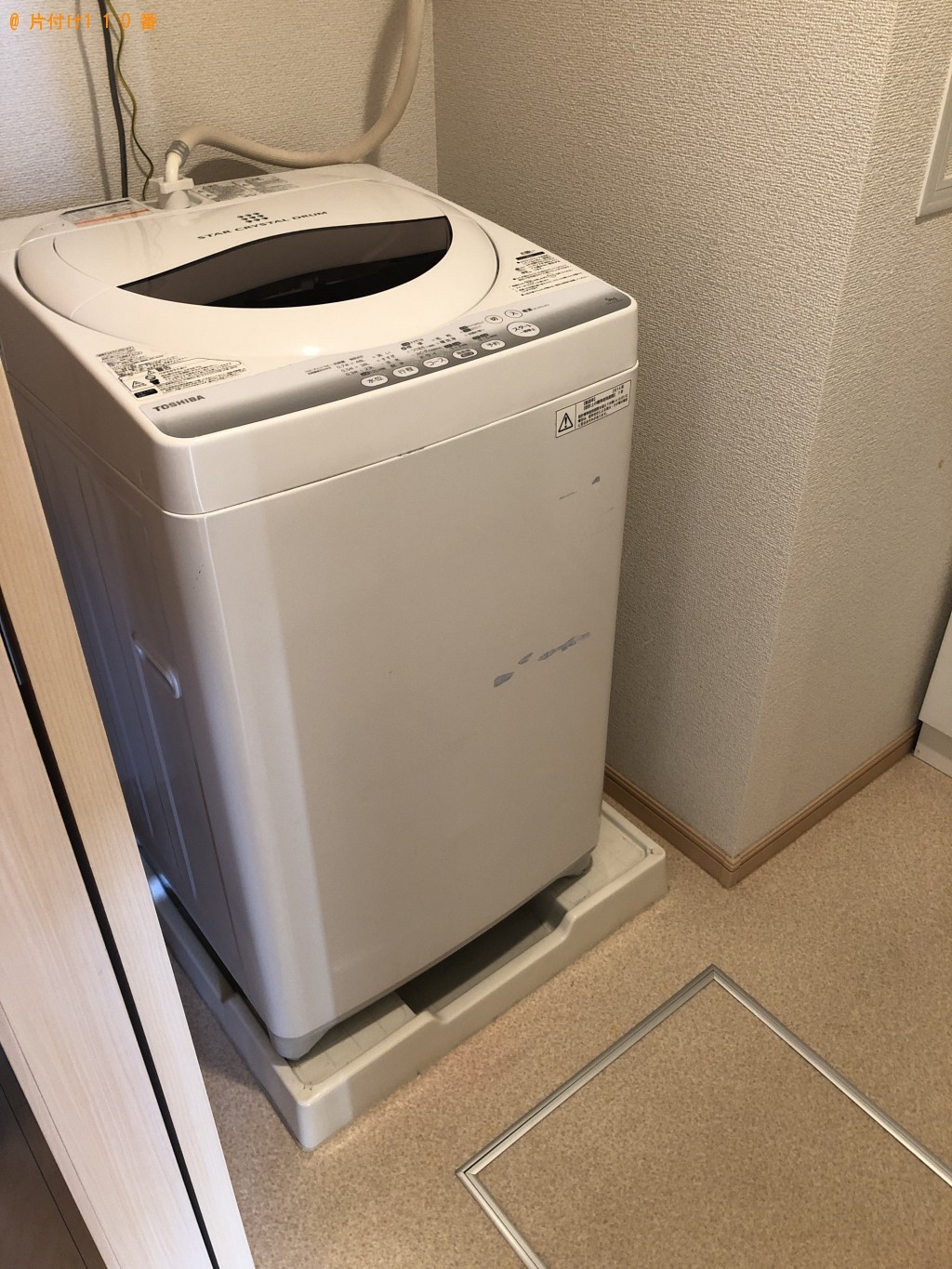 【周南市】洗濯機1点の回収・処分　お客様の声