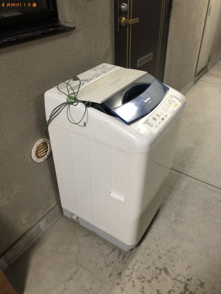 【周南市岐南町】洗濯機の出張不用品回収・処分ご依頼